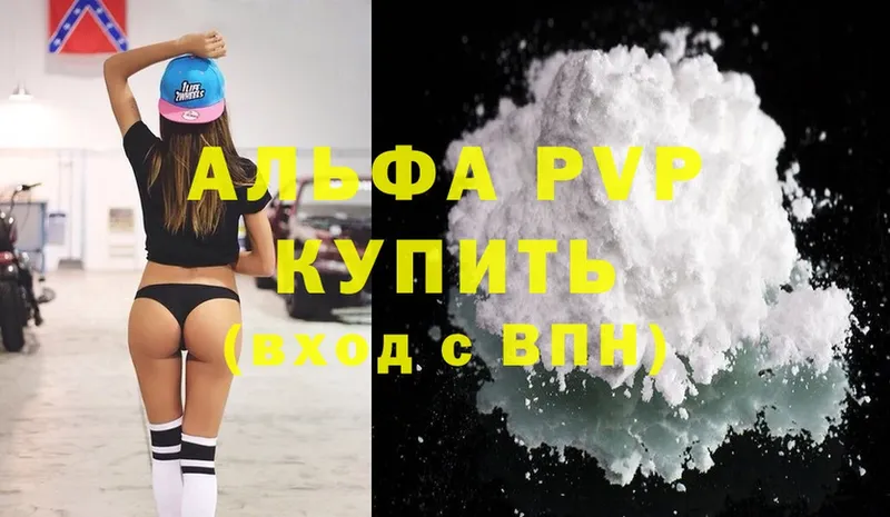 A-PVP Соль  MEGA ссылка  Салават  где продают наркотики 