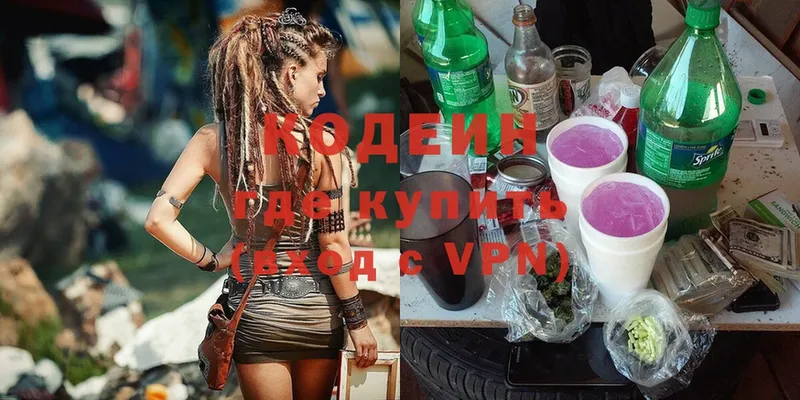 Codein Purple Drank  Салават 