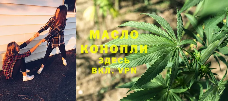 ТГК THC oil  Салават 